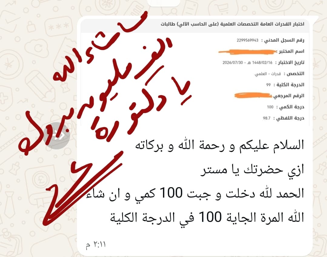 نجم من نجوم الخفاجي