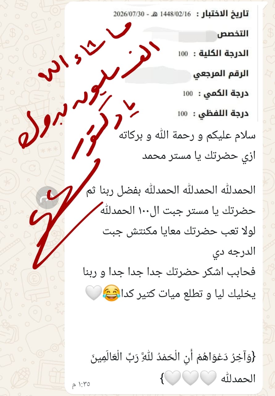 نجم من نجوم الخفاجي