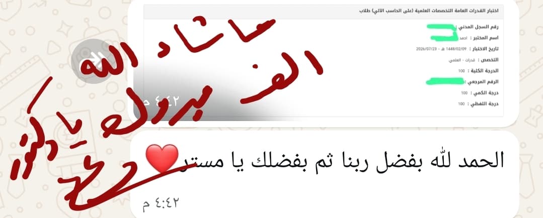نجم من نجوم الخفاجي