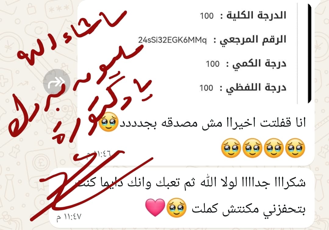نجم من نجوم الخفاجي