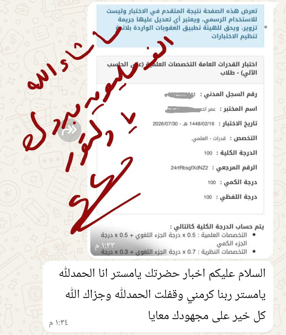 نجم من نجوم الخفاجي