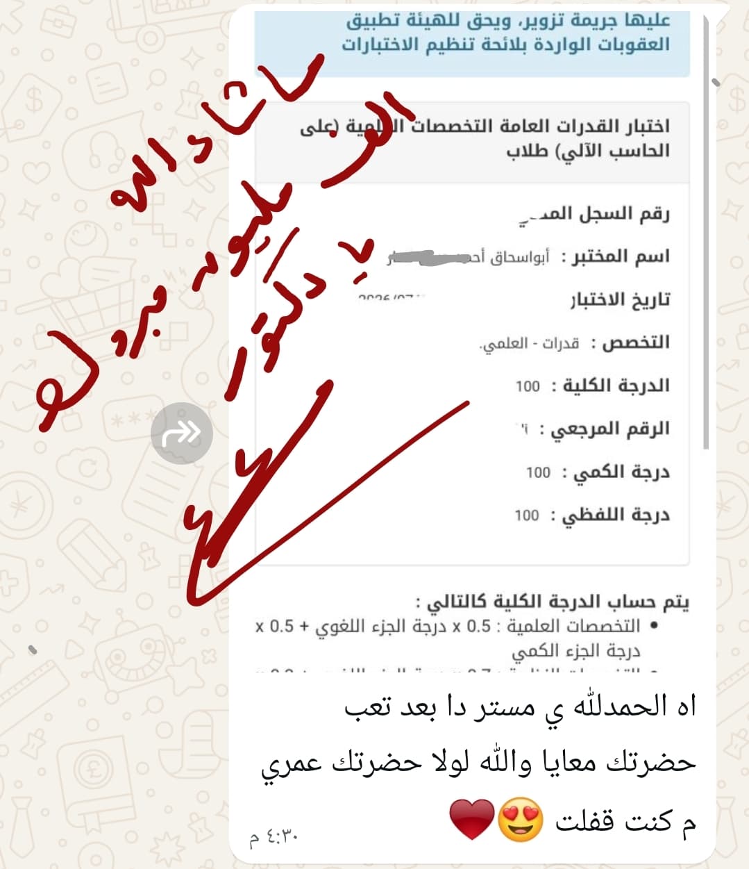 نجم من نجوم الخفاجي