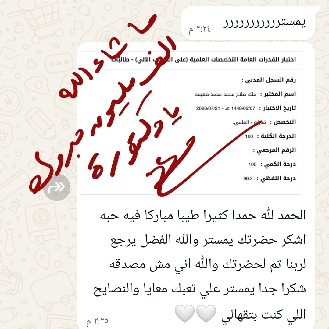 نجم من نجوم الخفاجي