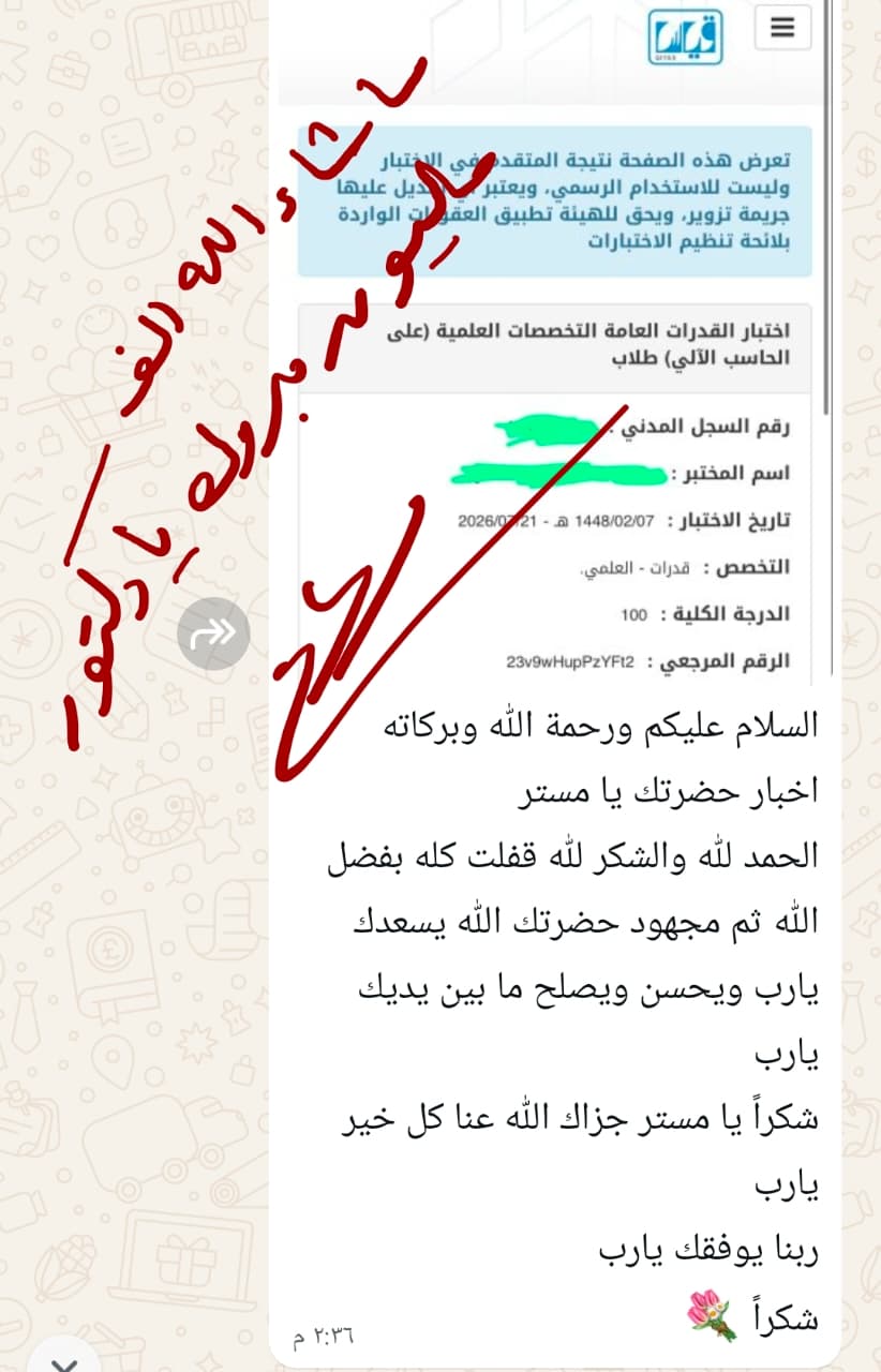 نجم من نجوم الخفاجي
