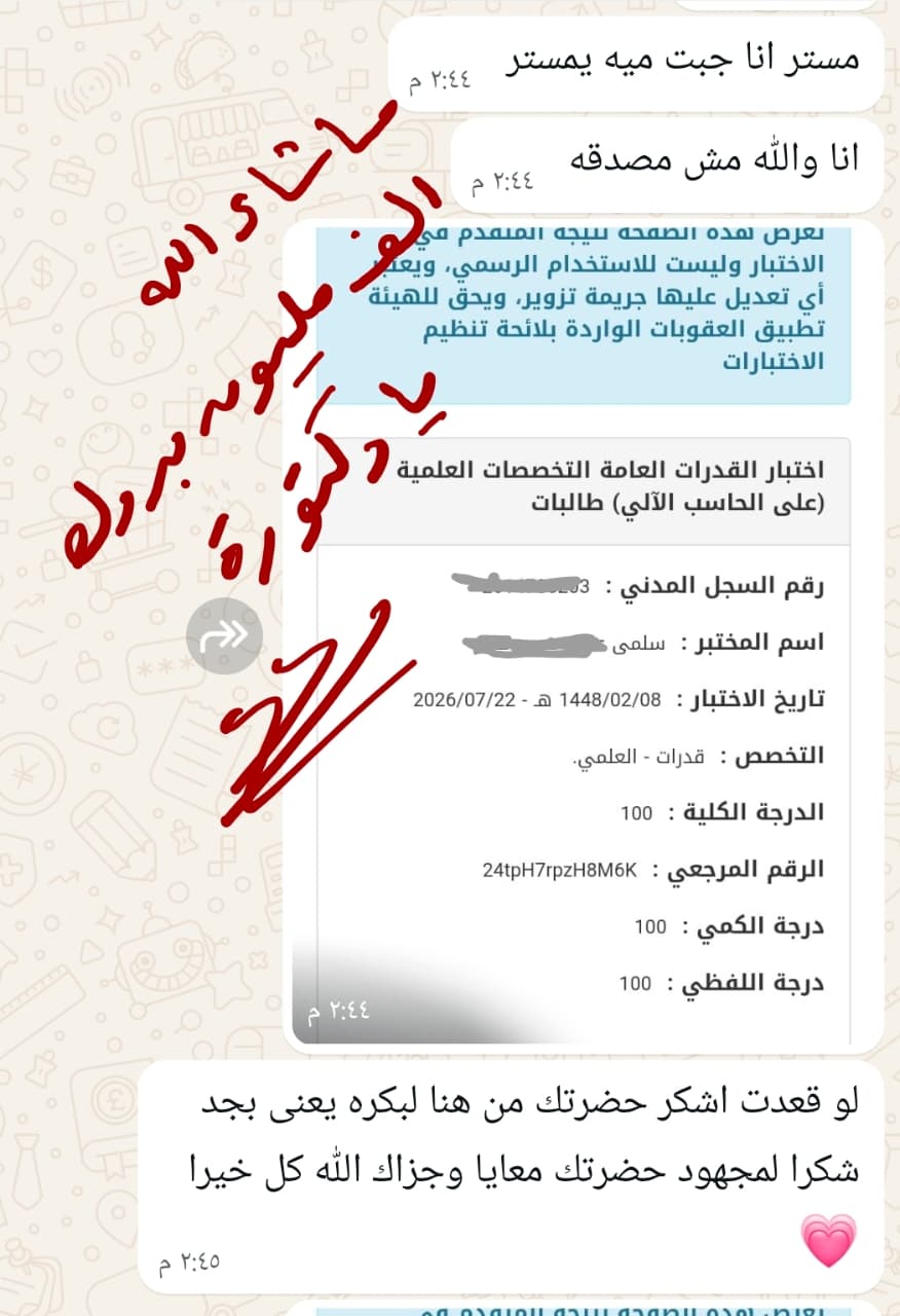 نجم من نجوم الخفاجي