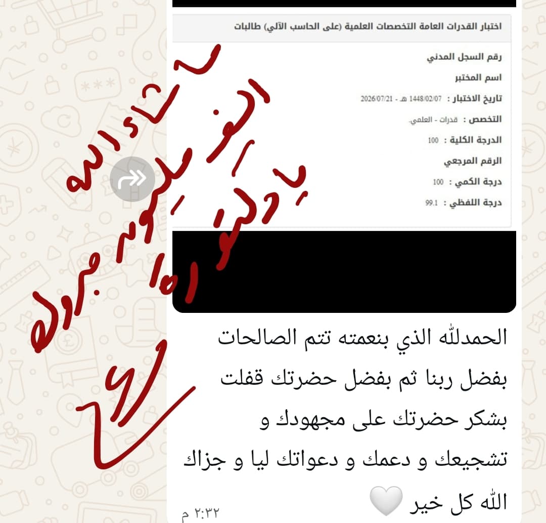 نجم من نجوم الخفاجي