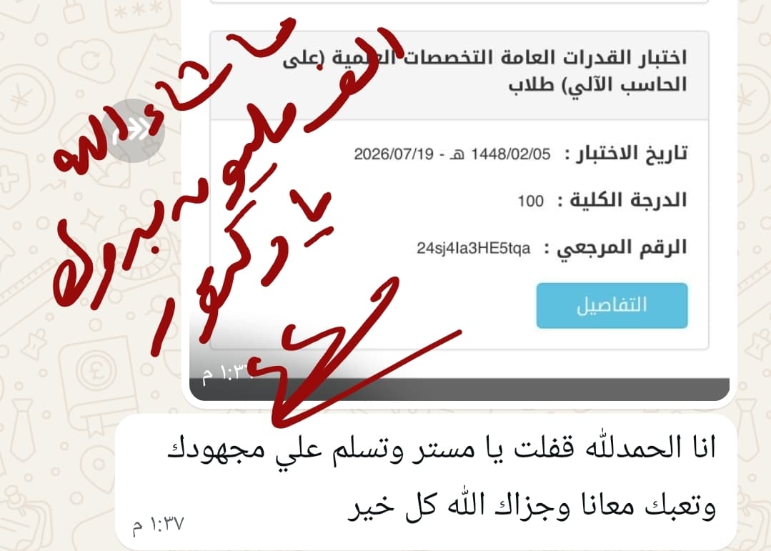 نجم من نجوم الخفاجي