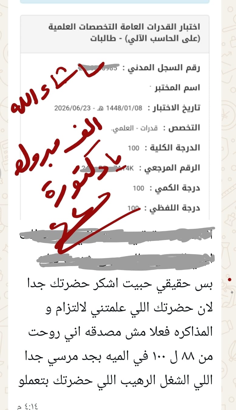 نجم من نجوم الخفاجي