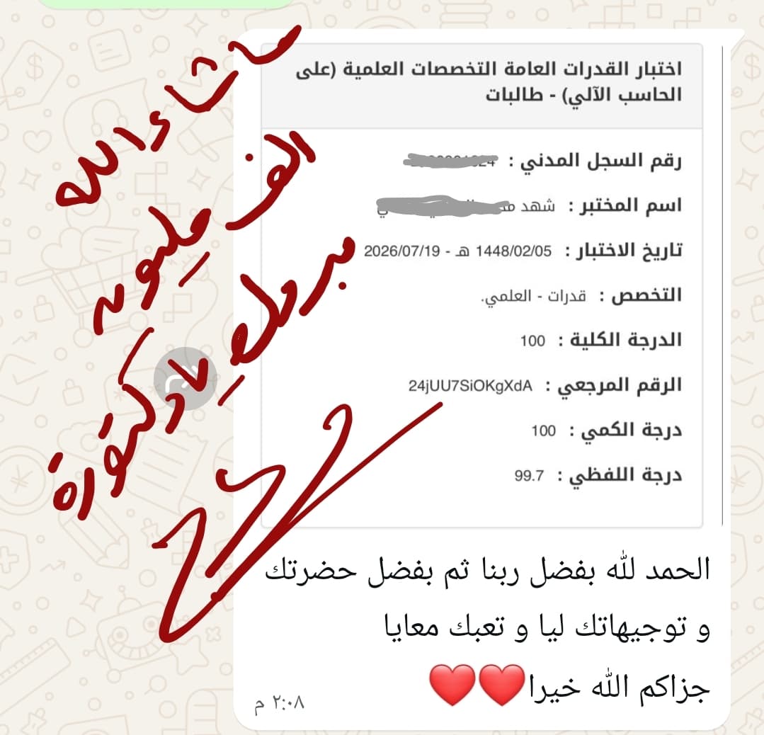 نجم من نجوم الخفاجي