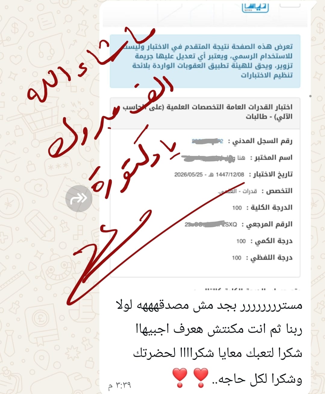 نجم من نجوم الخفاجي