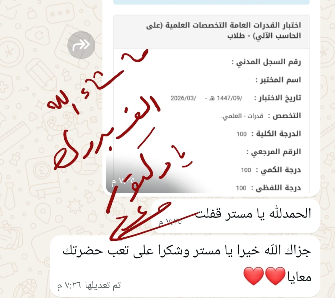 نجم من نجوم الخفاجي