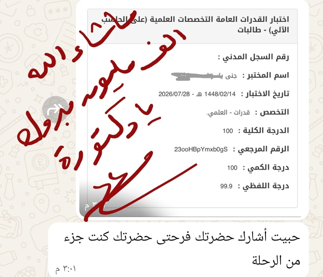 نجم من نجوم الخفاجي