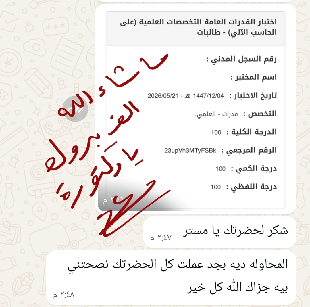 نجم من نجوم الخفاجي