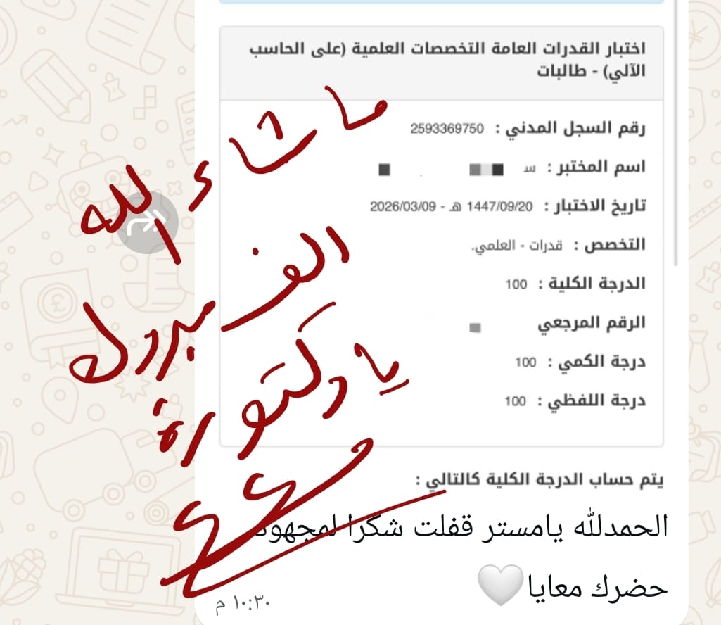 نجم من نجوم الخفاجي