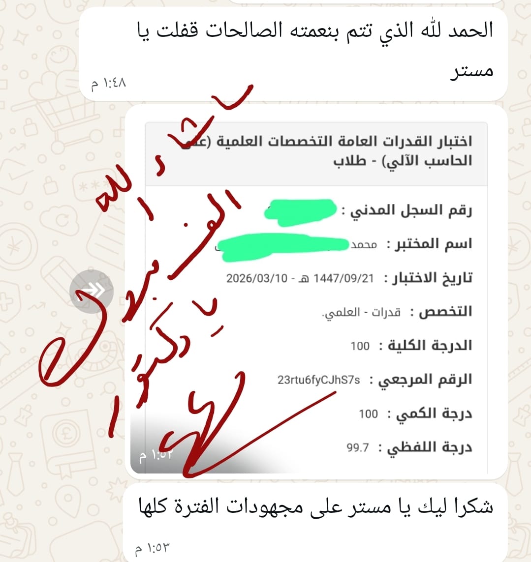 نجم من نجوم الخفاجي