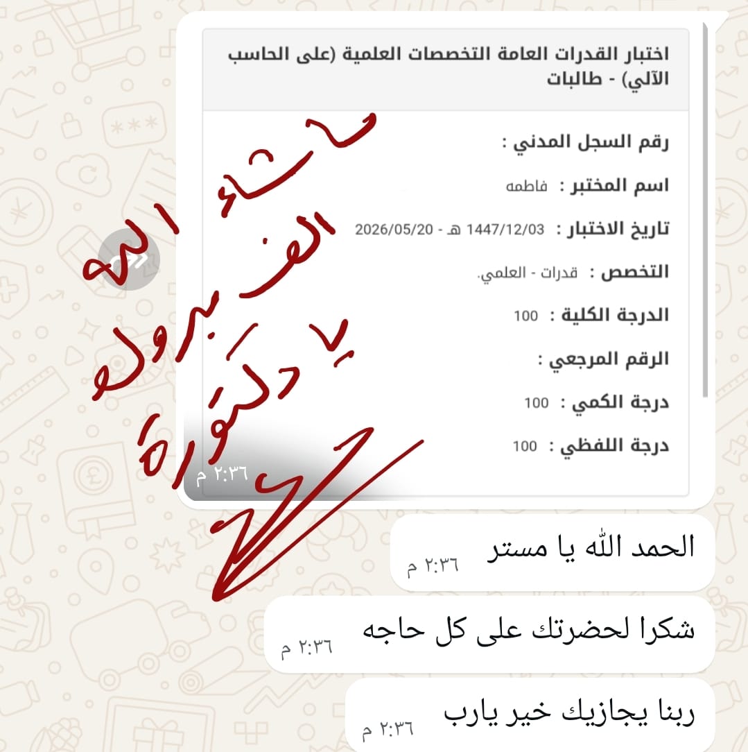 نجم من نجوم الخفاجي
