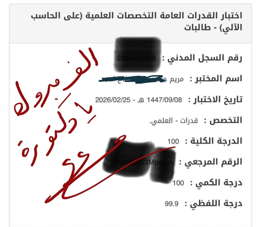 نجم من نجوم الخفاجي