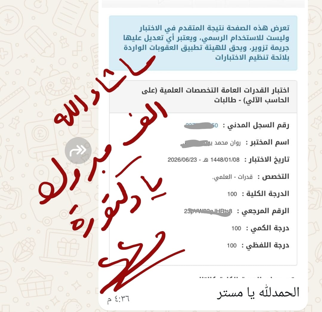 نجم من نجوم الخفاجي