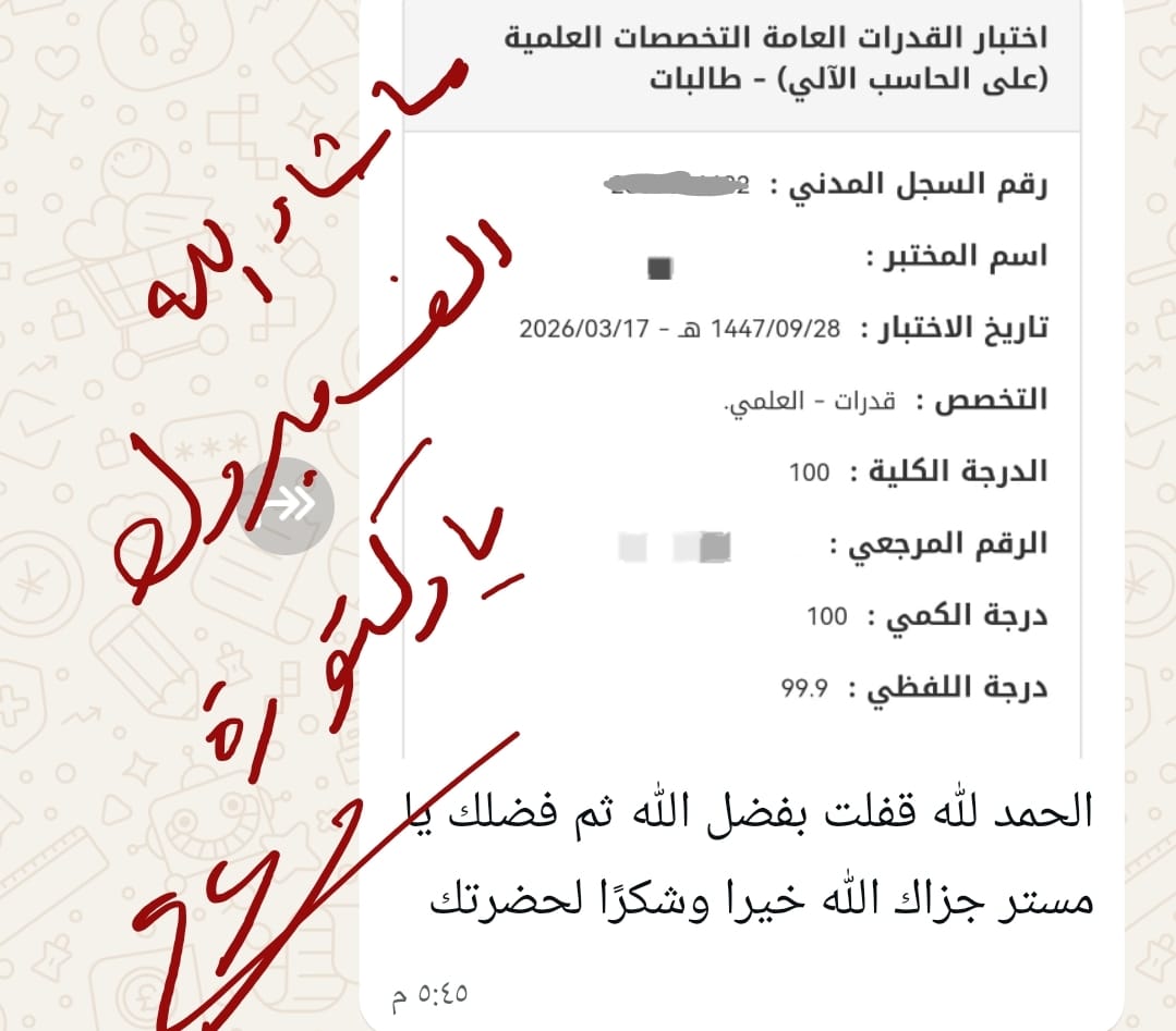نجم من نجوم الخفاجي