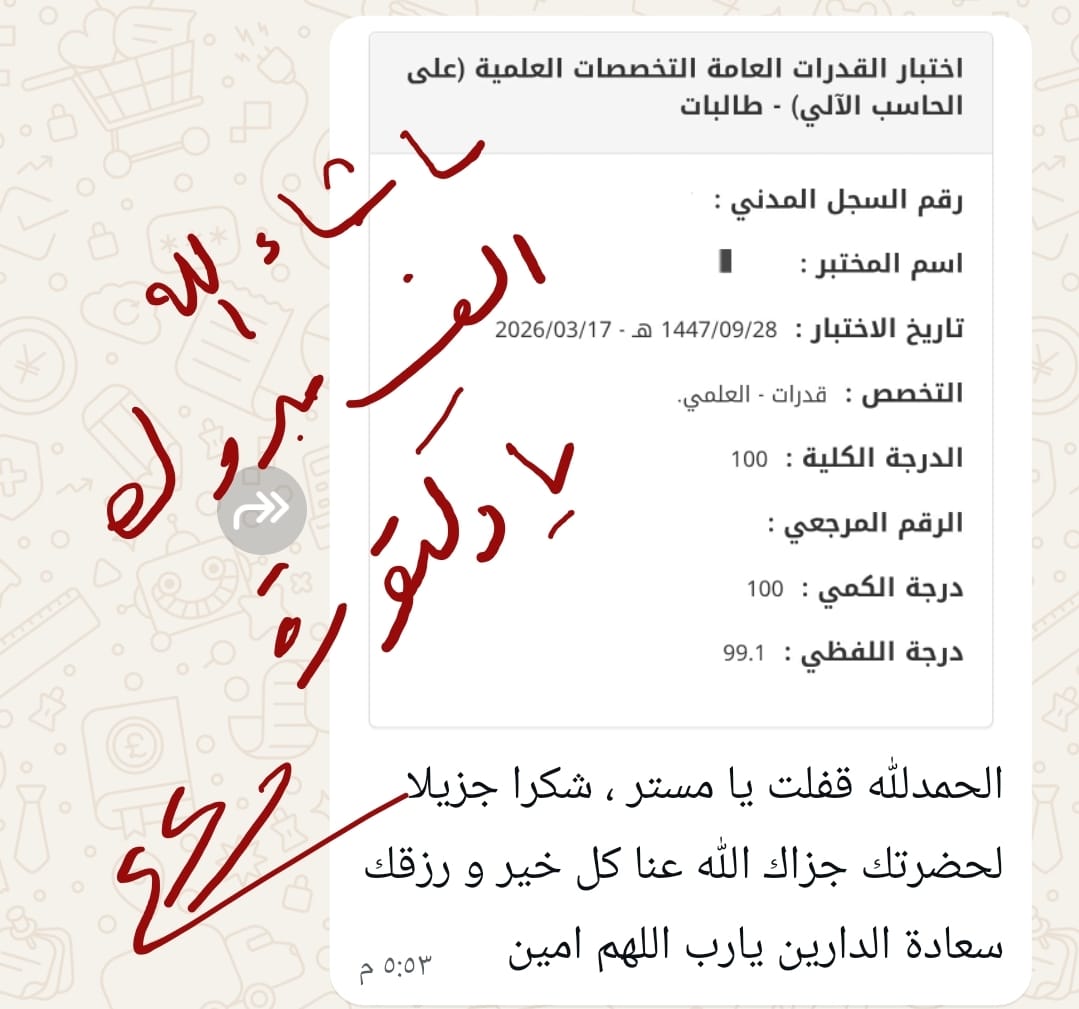 نجم من نجوم الخفاجي