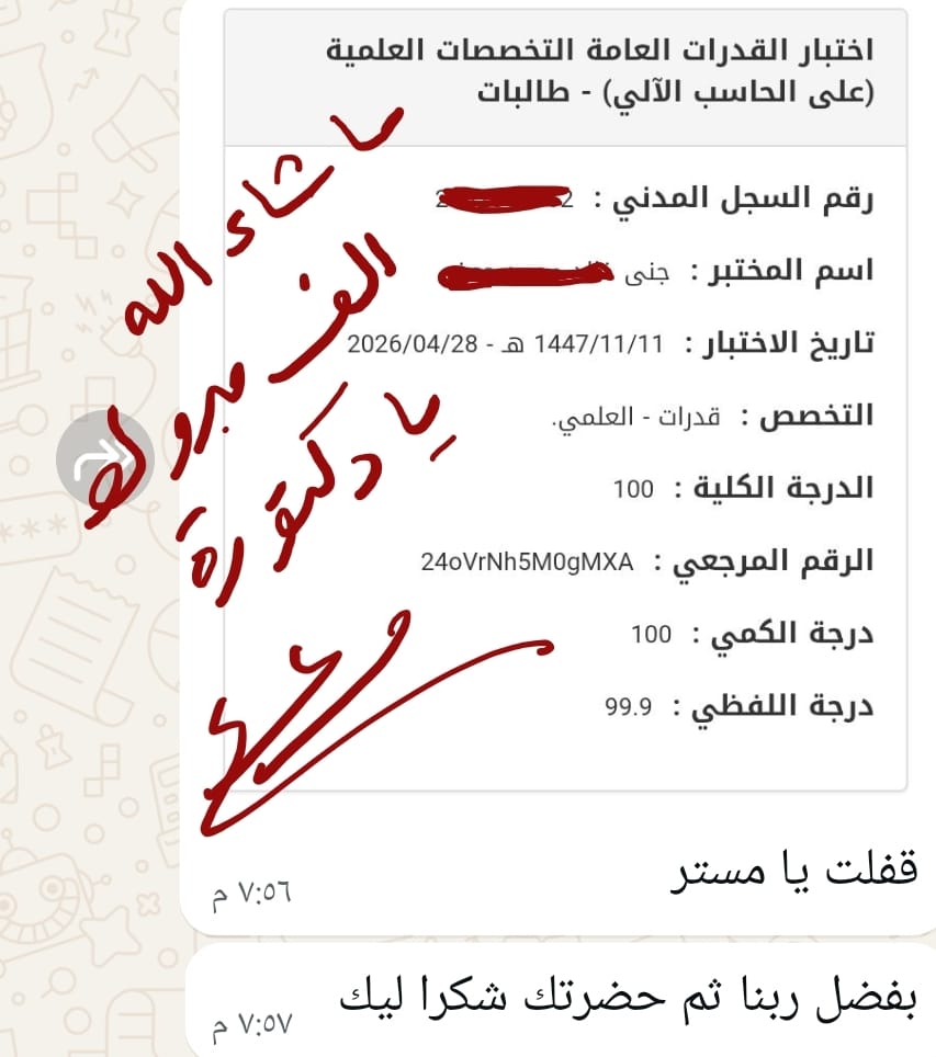 نجم من نجوم الخفاجي