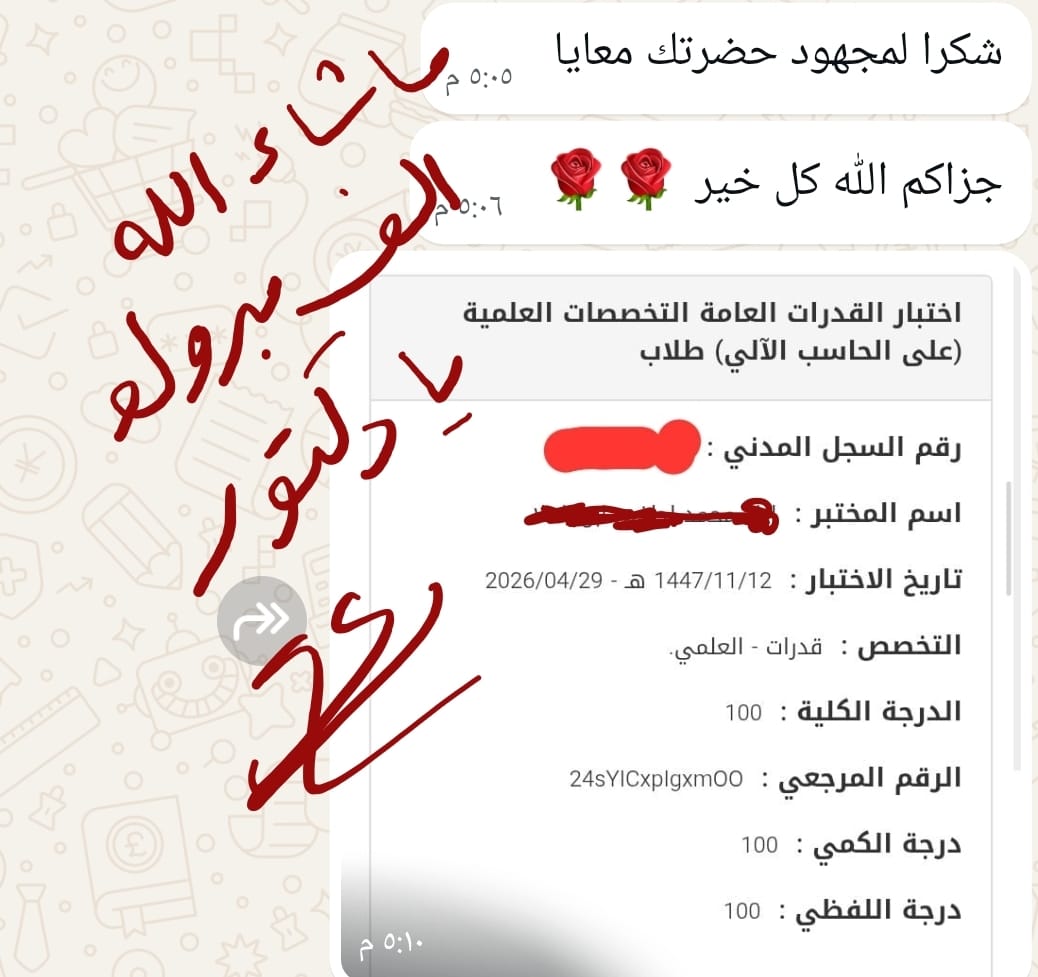 نجم من نجوم الخفاجي