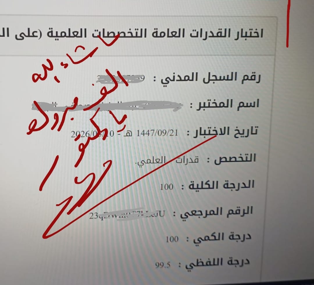 نجم من نجوم الخفاجي