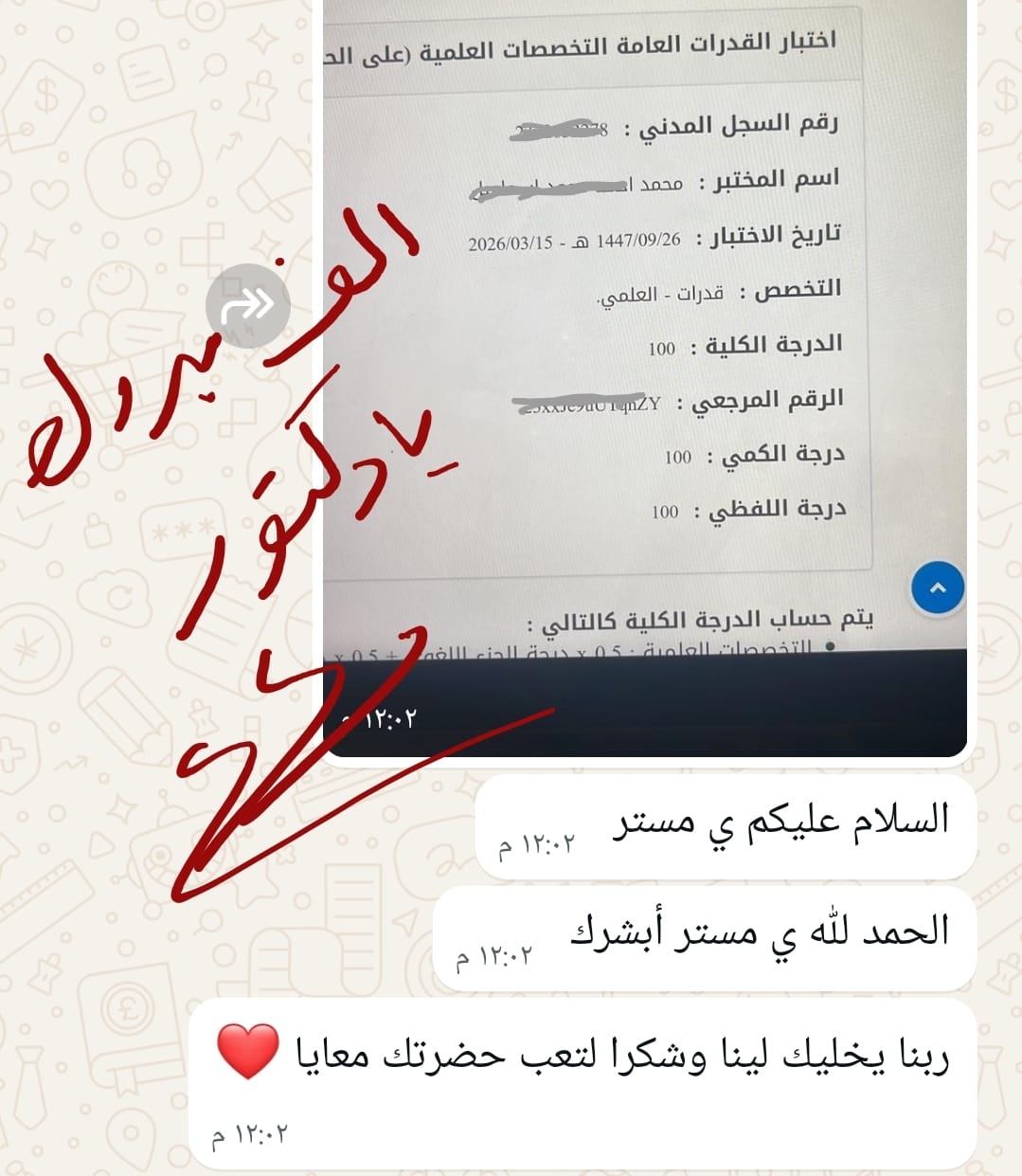نجم من نجوم الخفاجي