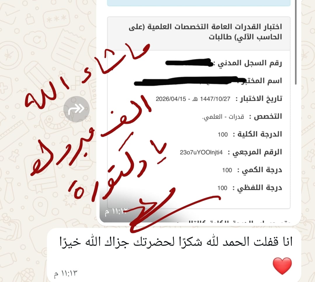 نجم من نجوم الخفاجي