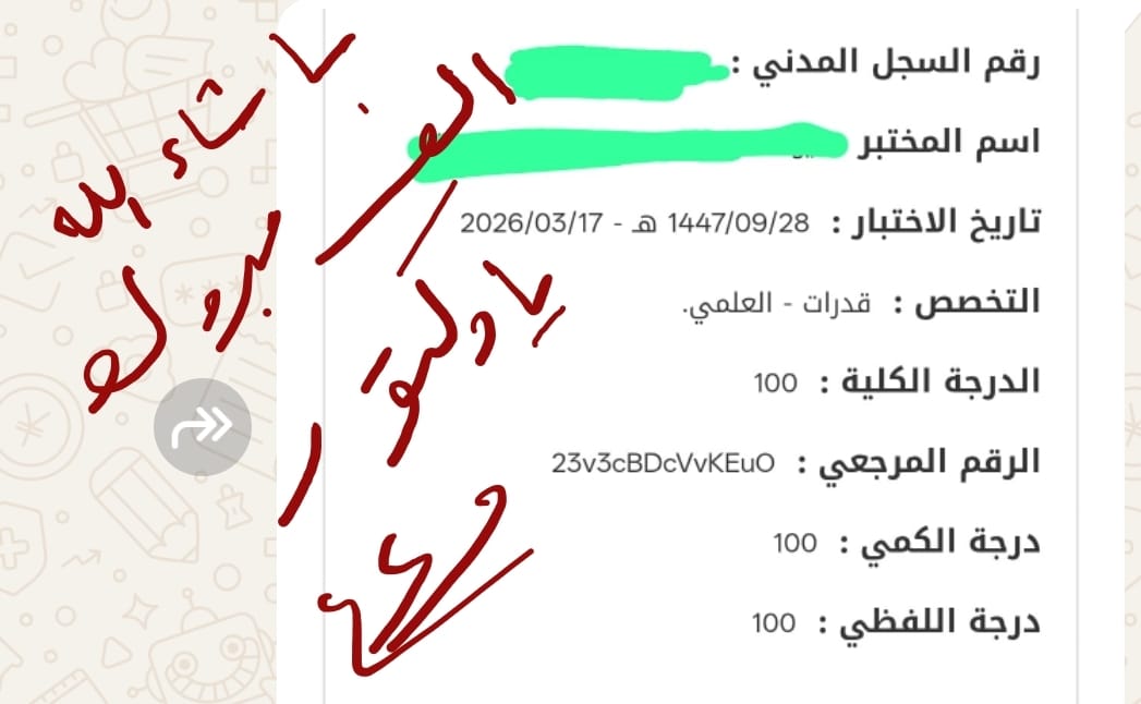 نجم من نجوم الخفاجي