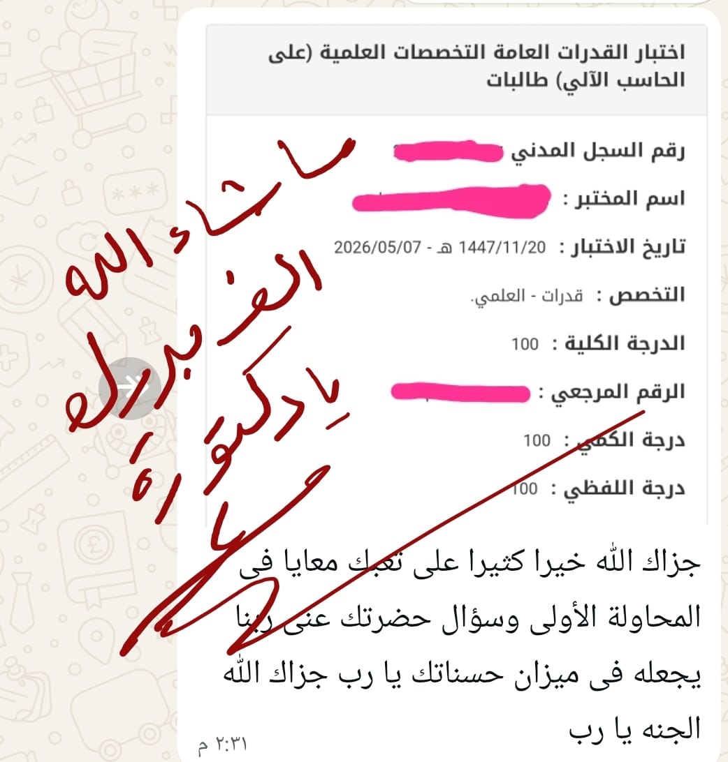 نجم من نجوم الخفاجي