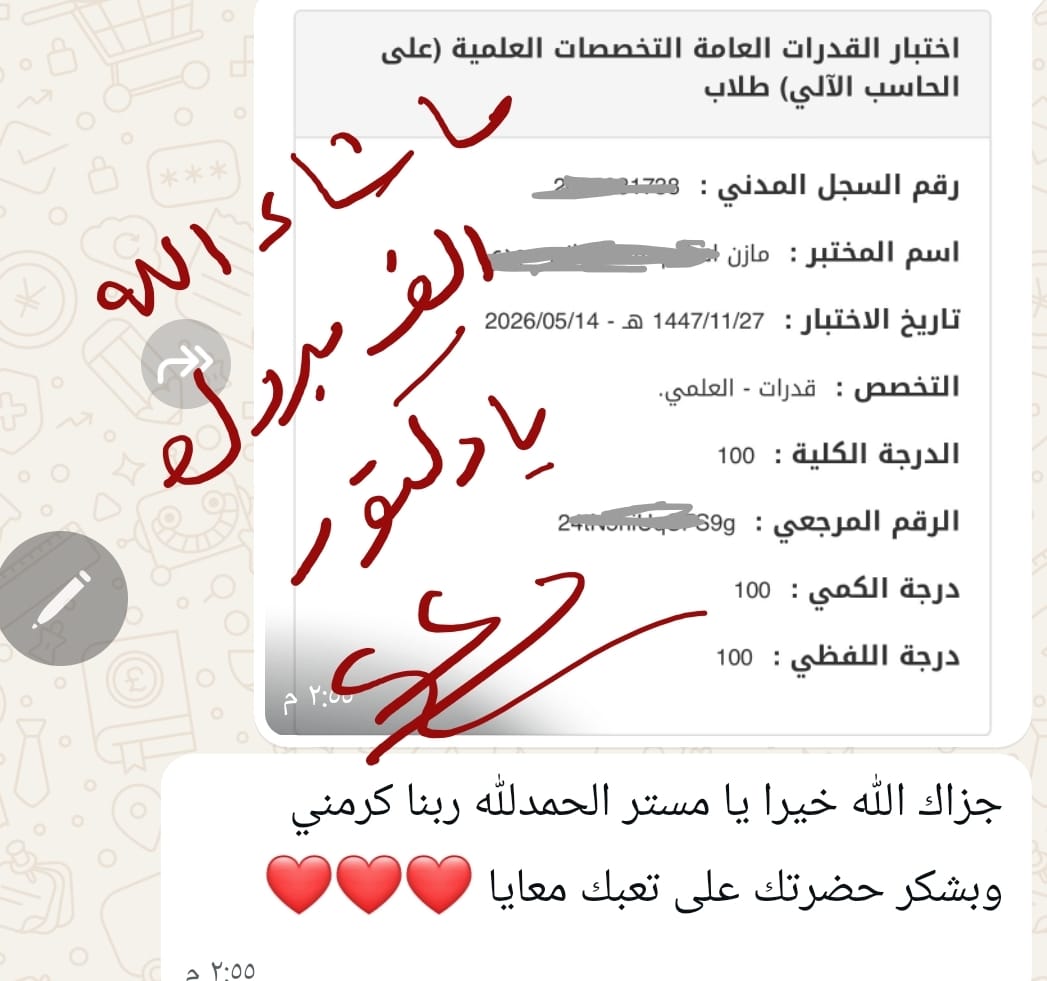 نجم من نجوم الخفاجي
