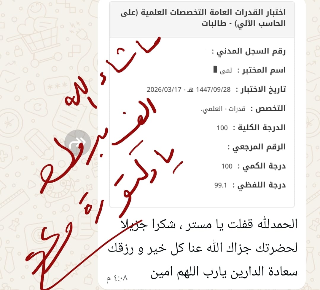 نجم من نجوم الخفاجي