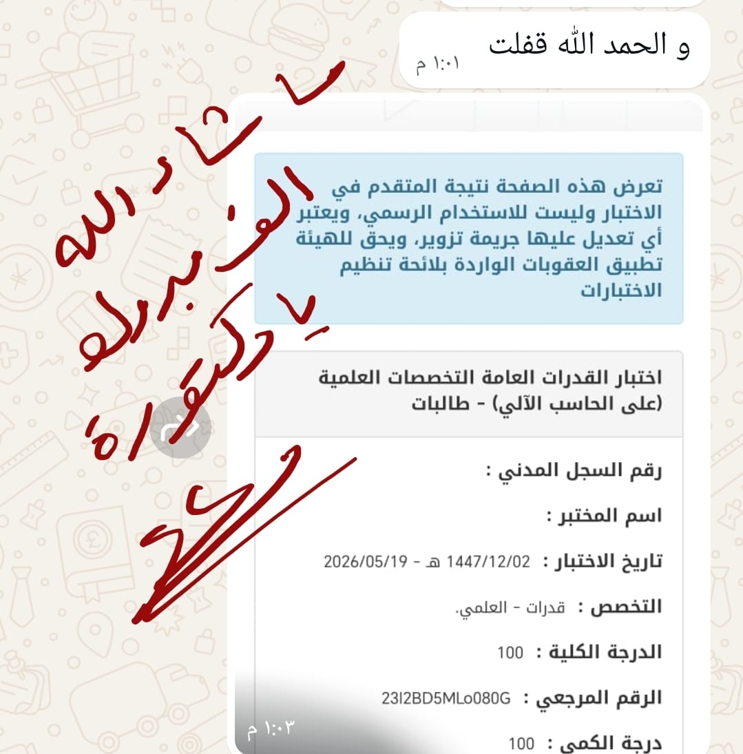 نجم من نجوم الخفاجي