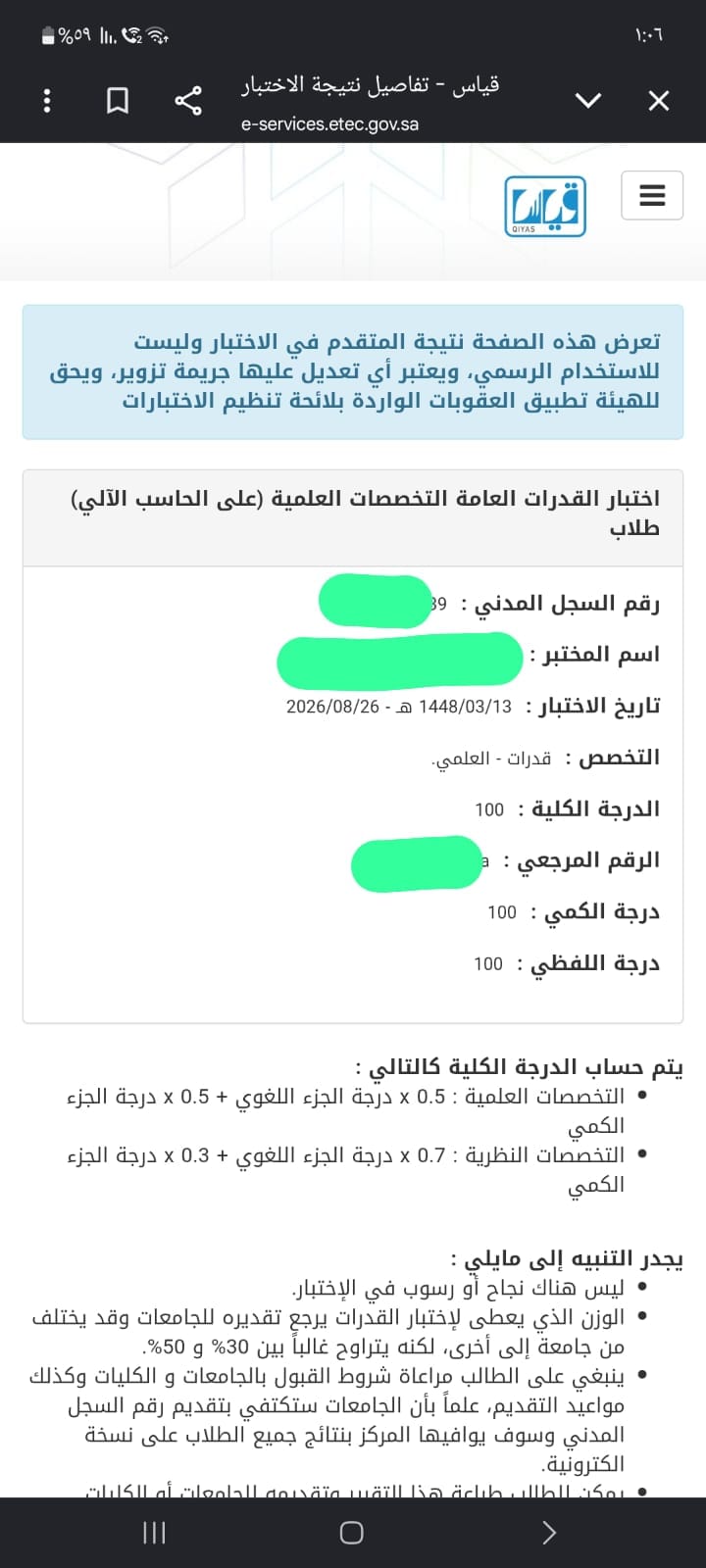 نجم من نجوم الخفاجي