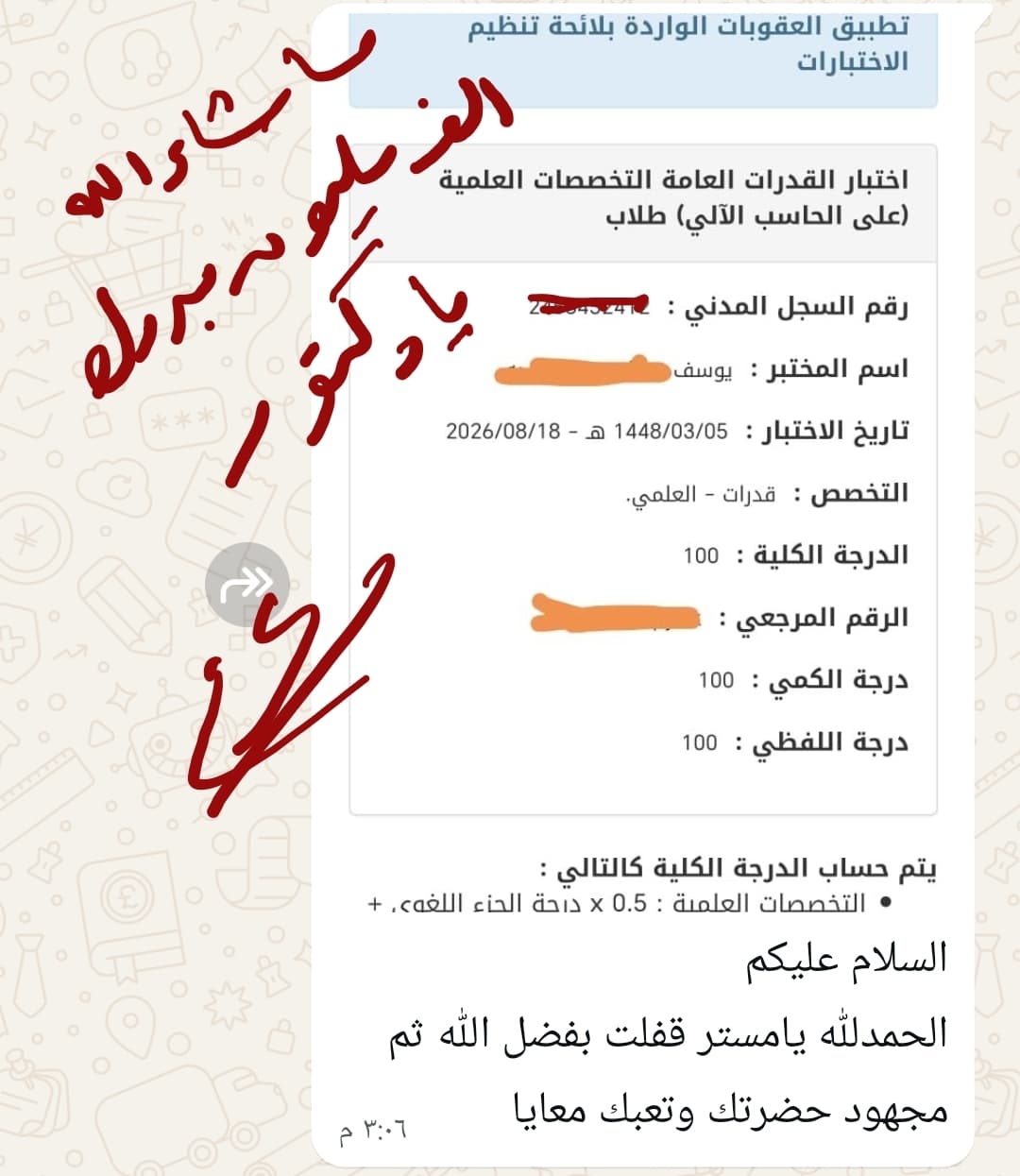 نجم من نجوم الخفاجي